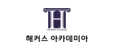 해커스