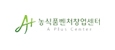 서울농식품벤처창업센터
